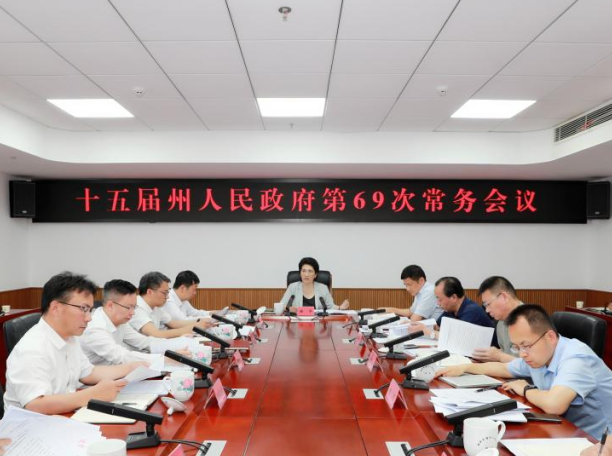 陳華主持召開湘西州政府常務會議