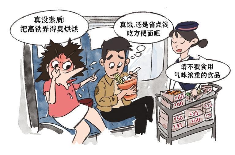 禁方便面不如先改進高鐵餐