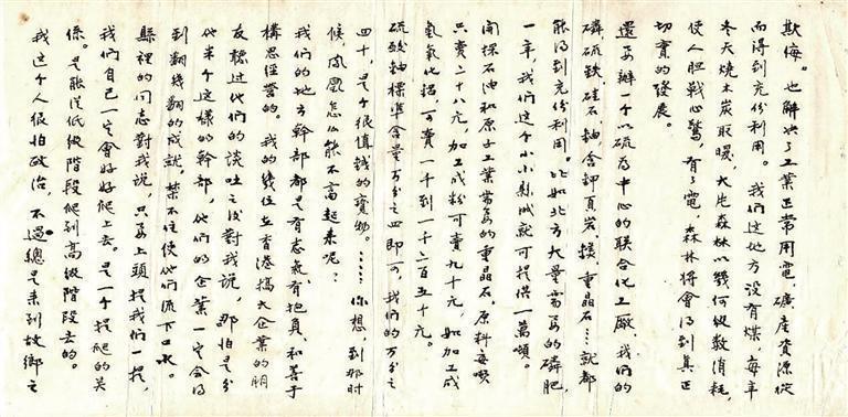 一封信，一座壩，一個(gè)藝術(shù)家的家鄉(xiāng)情——黃永玉與長(zhǎng)潭崗水庫(kù)的故事