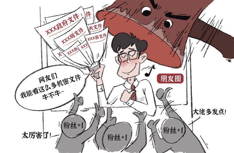 “炫”身份不如干實事